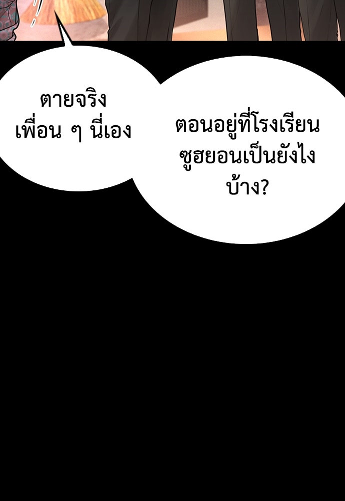 คุณพ่อ ม.ปลาย - หน้า 91