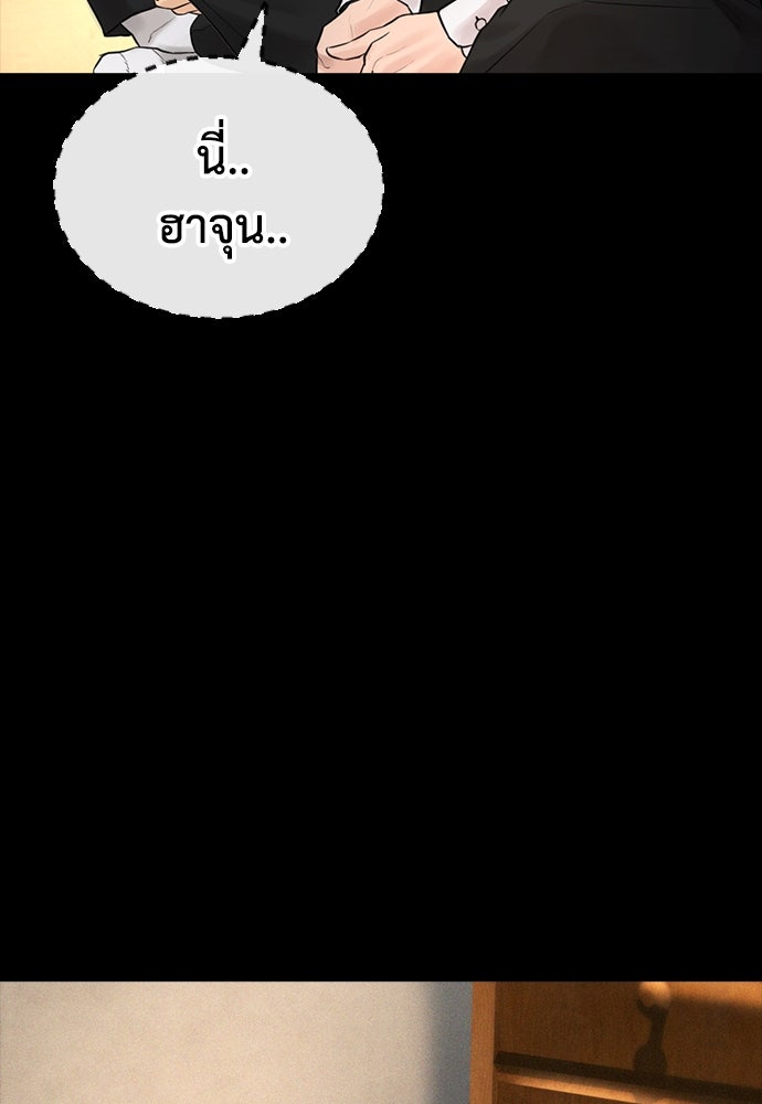 คุณพ่อ ม.ปลาย - หน้า 97