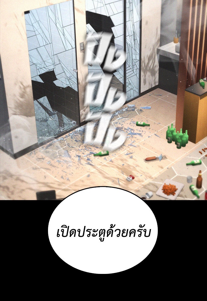 คุณพ่อ ม.ปลาย - หน้า 2
