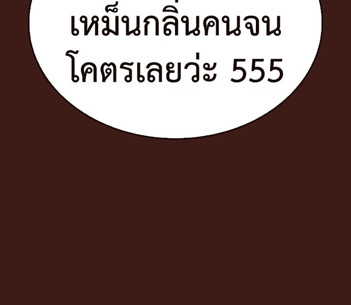 คุณพ่อ ม.ปลาย - หน้า 136