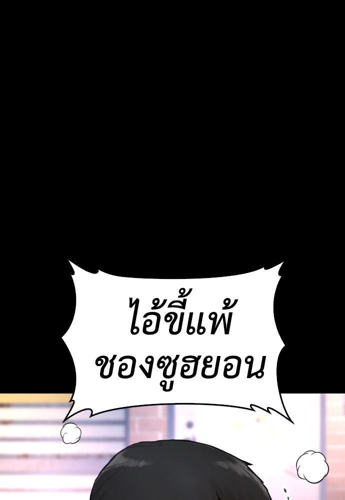 คุณพ่อ ม.ปลาย - หน้า 3