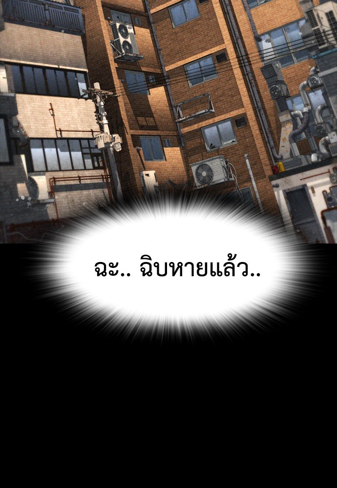 คุณพ่อ ม.ปลาย - หน้า 32