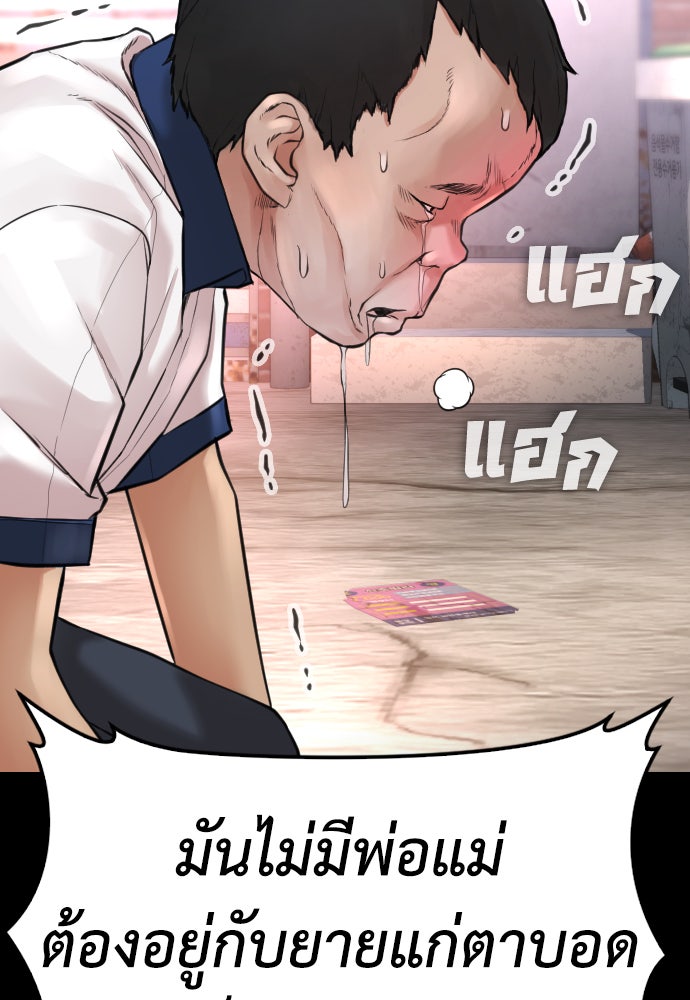 คุณพ่อ ม.ปลาย - หน้า 4