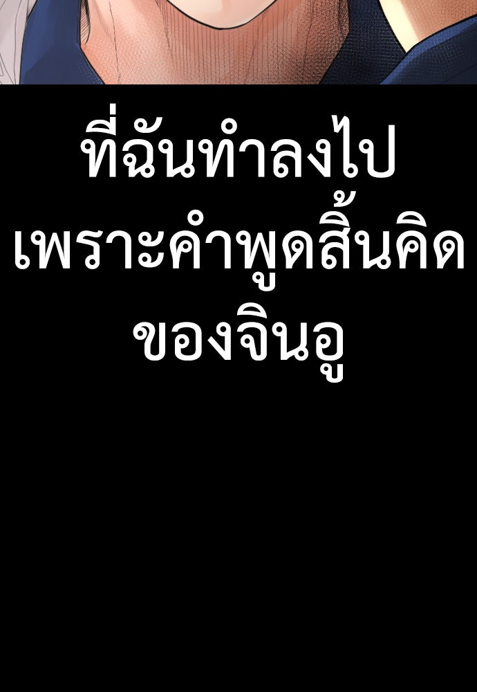 คุณพ่อ ม.ปลาย - หน้า 7