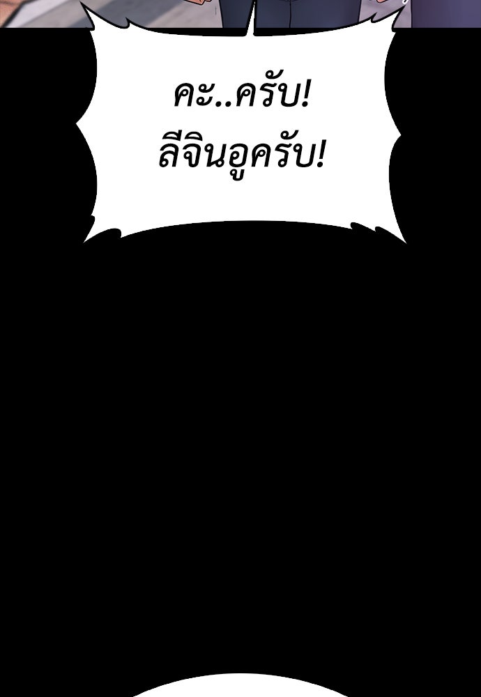 คุณพ่อ ม.ปลาย - หน้า 151