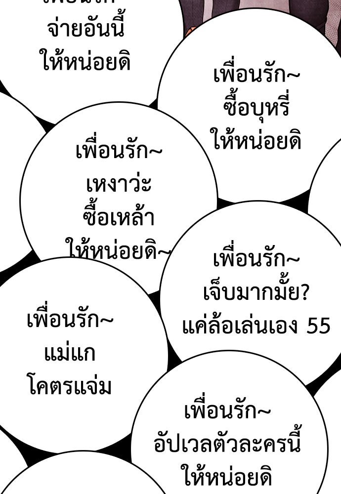 คุณพ่อ ม.ปลาย - หน้า 166