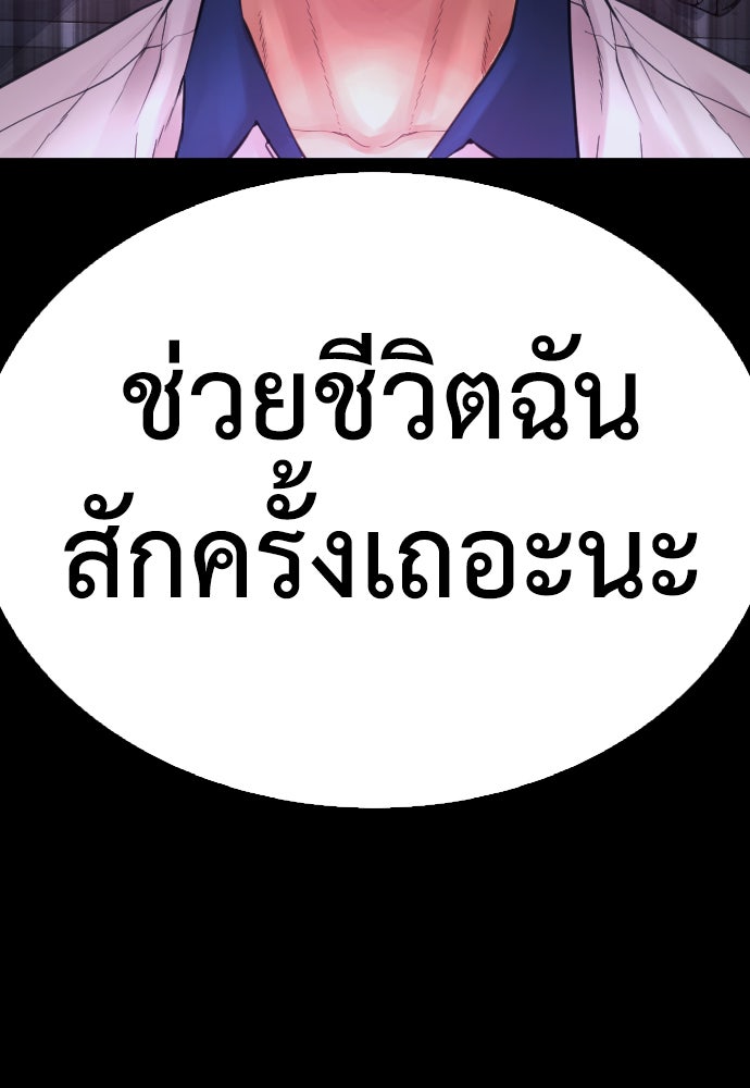 คุณพ่อ ม.ปลาย - หน้า 239