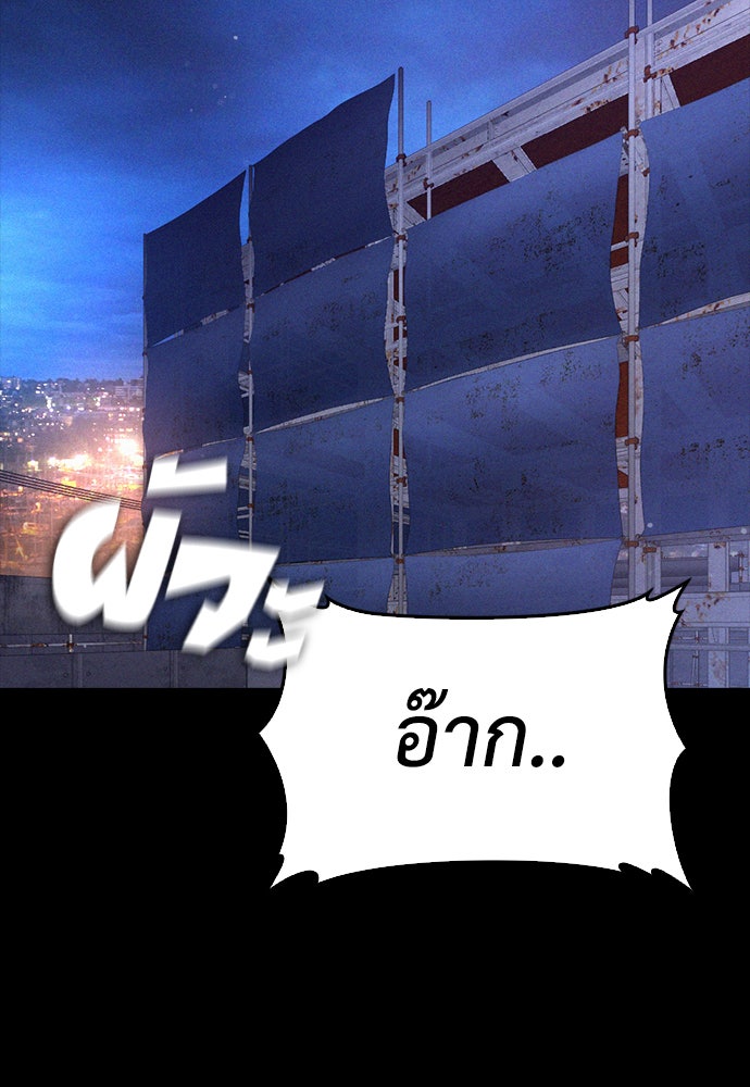 คุณพ่อ ม.ปลาย - หน้า 83
