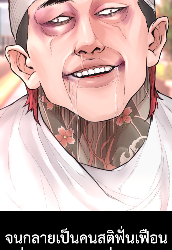 คุณพ่อ ม.ปลาย - หน้า 116