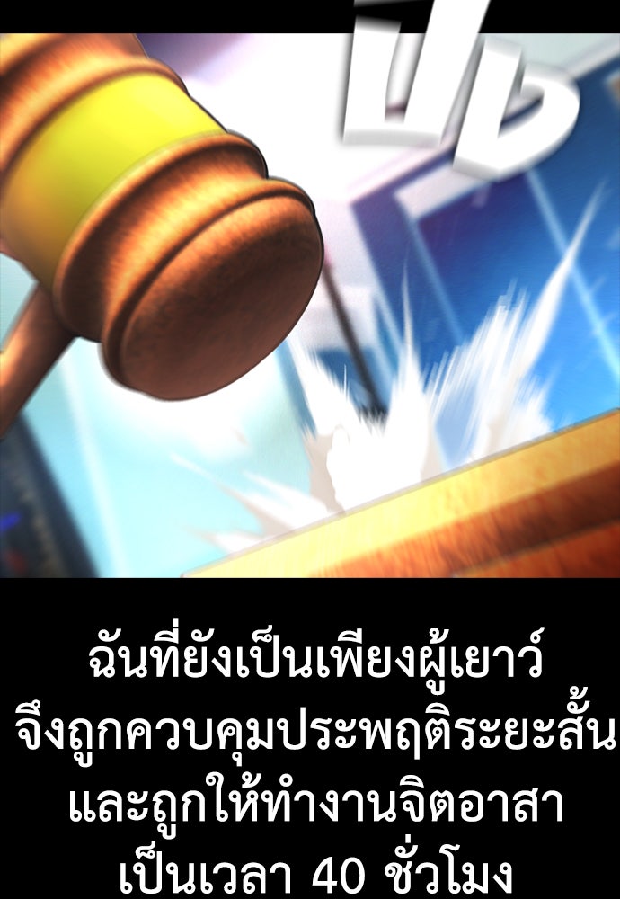 คุณพ่อ ม.ปลาย - หน้า 129