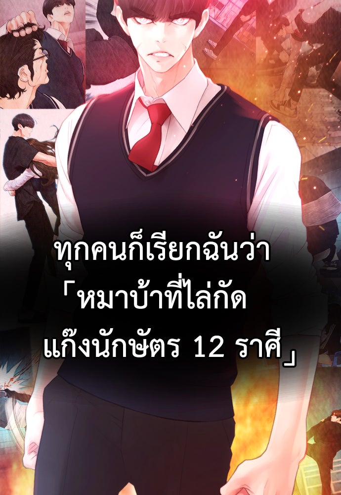 คุณพ่อ ม.ปลาย - หน้า 152