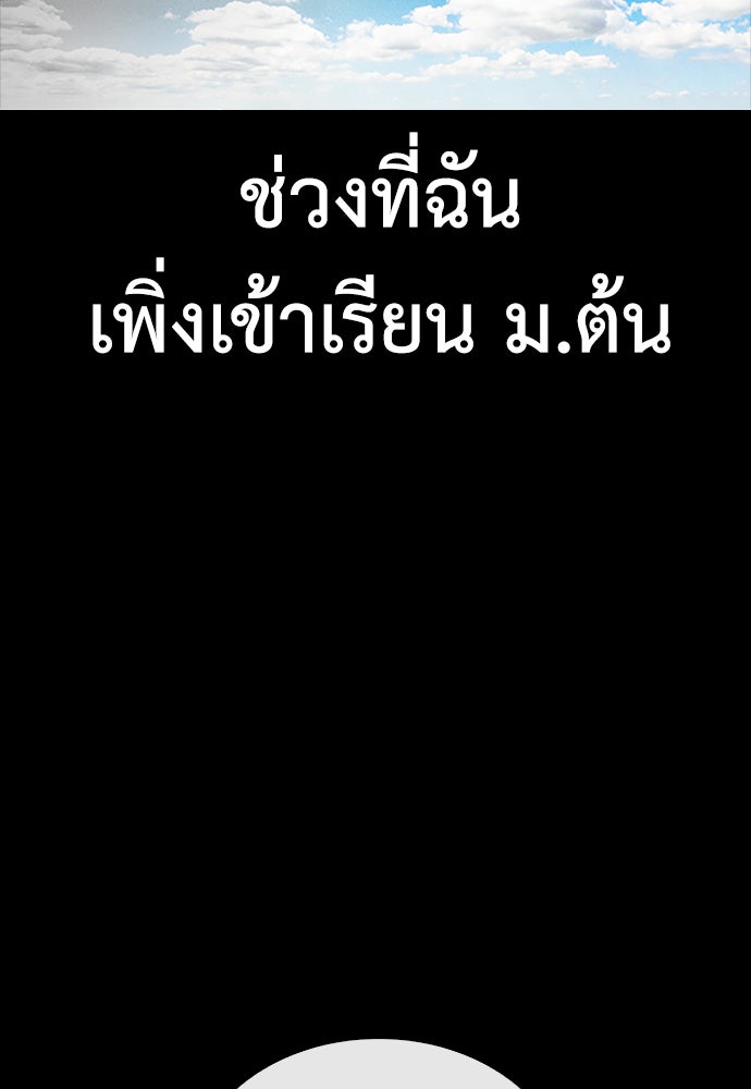 คุณพ่อ ม.ปลาย - หน้า 2