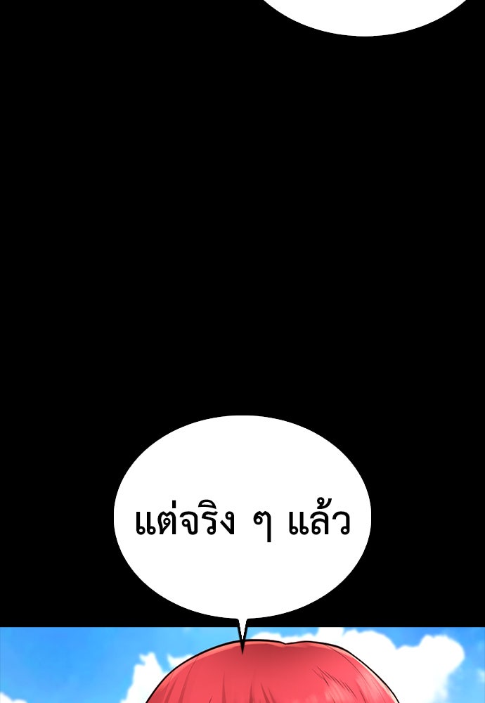 คุณพ่อ ม.ปลาย - หน้า 22