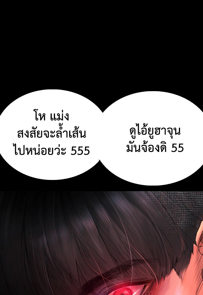คุณพ่อ ม.ปลาย - หน้า 28