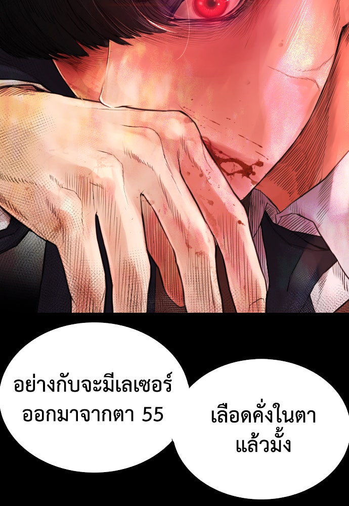 คุณพ่อ ม.ปลาย - หน้า 29
