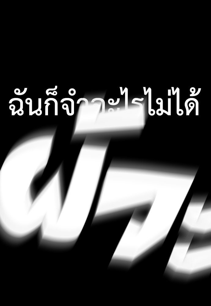 คุณพ่อ ม.ปลาย - หน้า 32