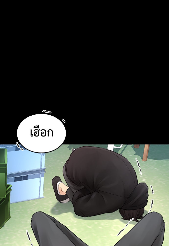 คุณพ่อ ม.ปลาย - หน้า 39