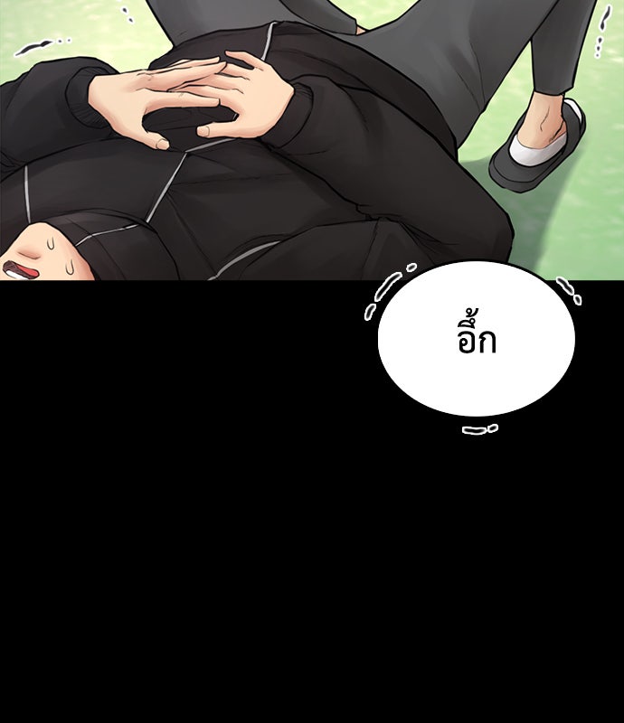 คุณพ่อ ม.ปลาย - หน้า 40