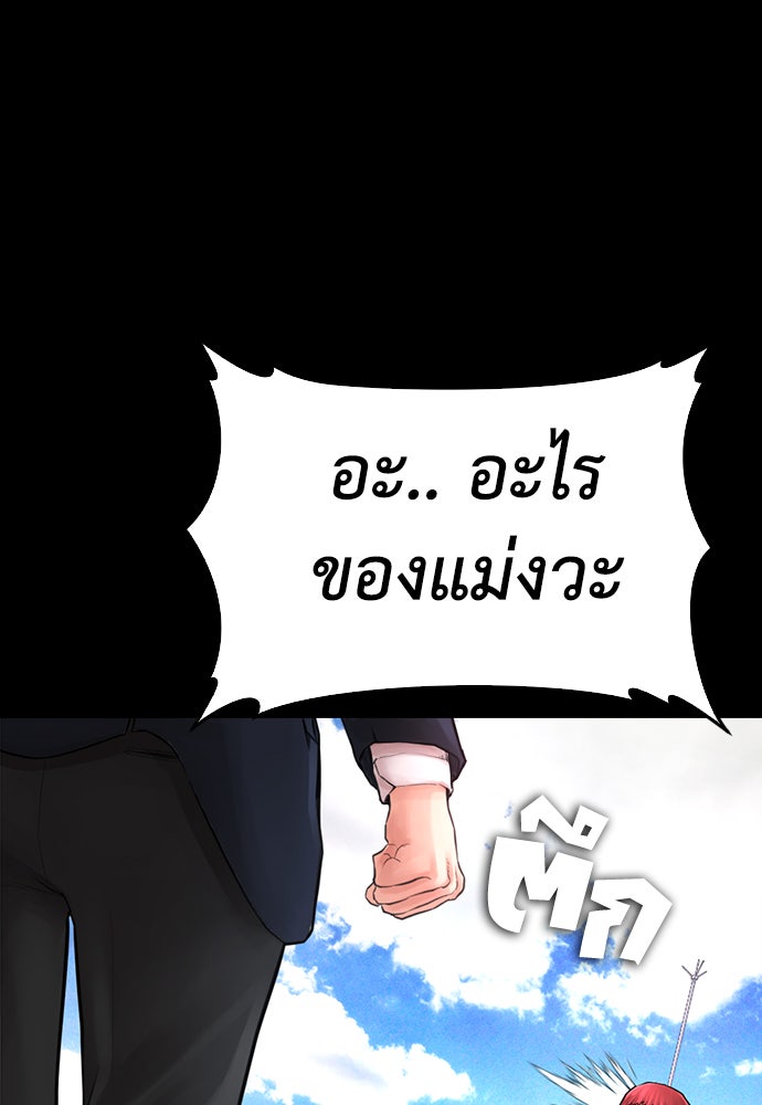คุณพ่อ ม.ปลาย - หน้า 41