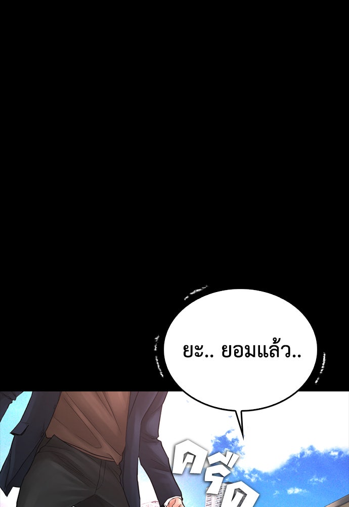 คุณพ่อ ม.ปลาย - หน้า 48