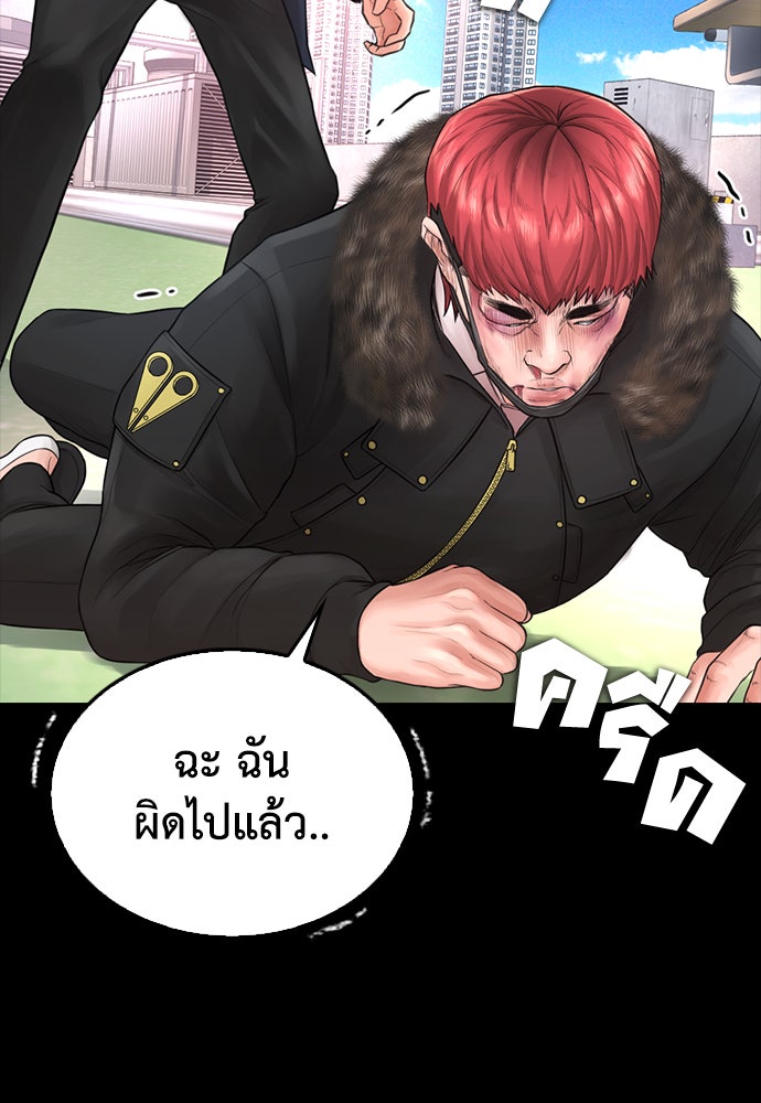 คุณพ่อ ม.ปลาย - หน้า 49