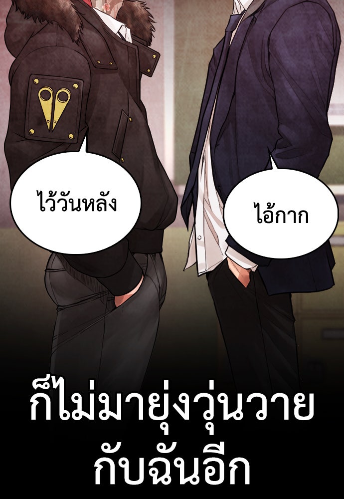 คุณพ่อ ม.ปลาย - หน้า 64