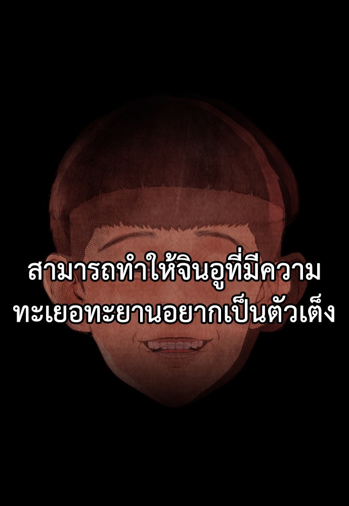 คุณพ่อ ม.ปลาย - หน้า 71