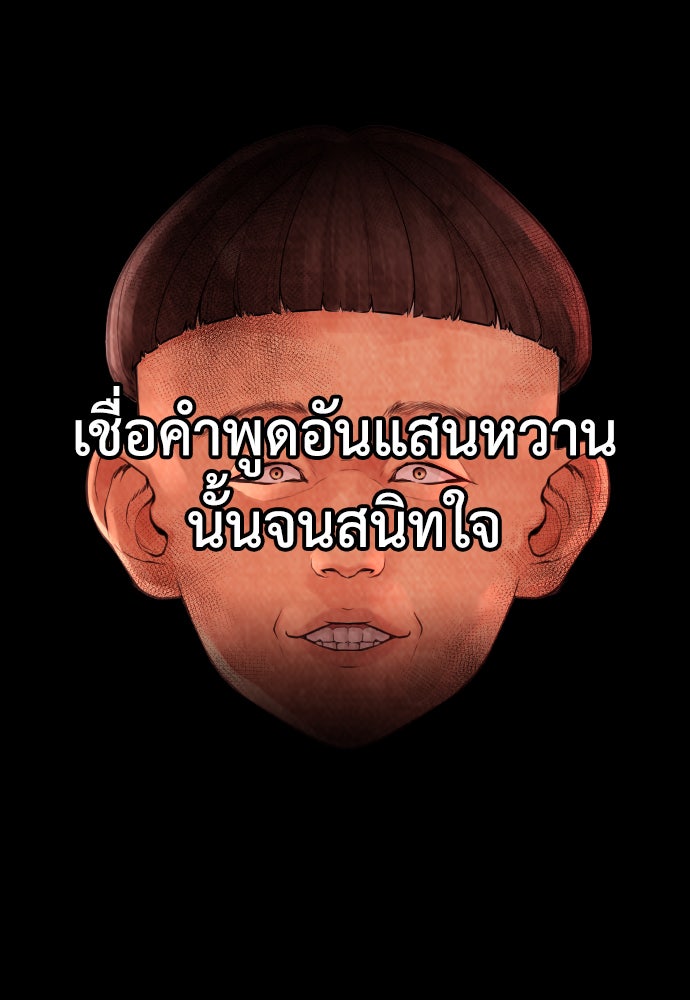 คุณพ่อ ม.ปลาย - หน้า 72