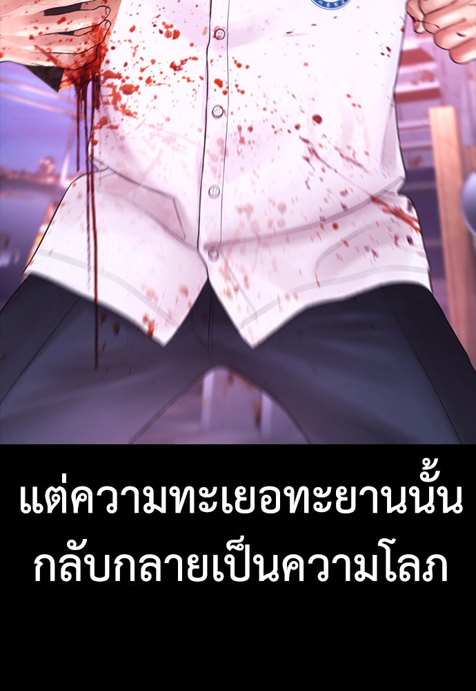 คุณพ่อ ม.ปลาย - หน้า 74