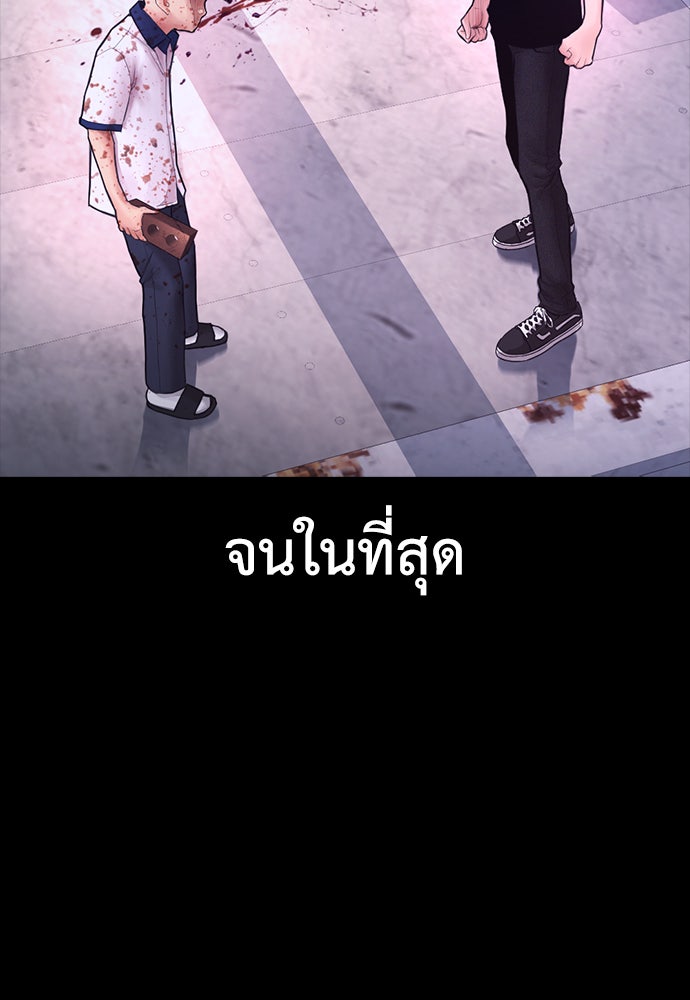 คุณพ่อ ม.ปลาย - หน้า 76