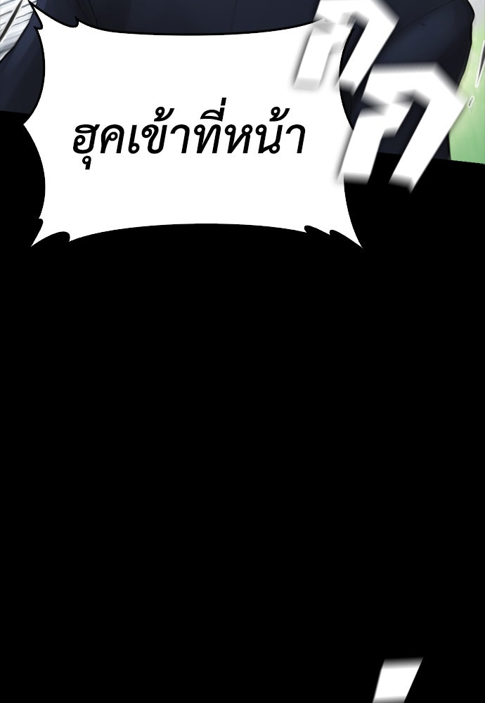 คุณพ่อ ม.ปลาย - หน้า 8