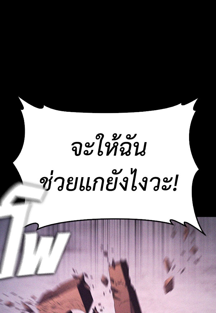 คุณพ่อ ม.ปลาย - หน้า 84