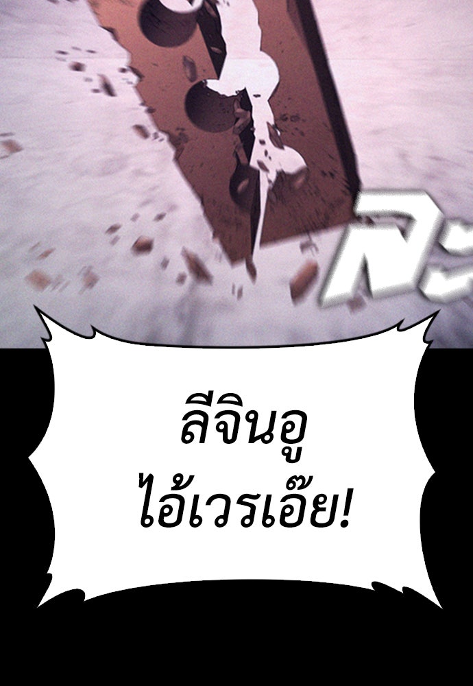 คุณพ่อ ม.ปลาย - หน้า 85