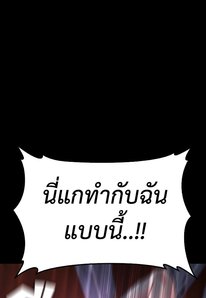 คุณพ่อ ม.ปลาย - หน้า 86