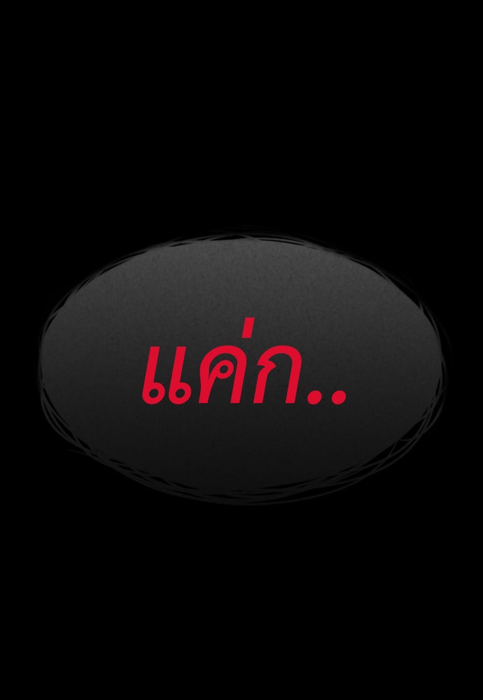 คุณพ่อ ม.ปลาย - หน้า 89