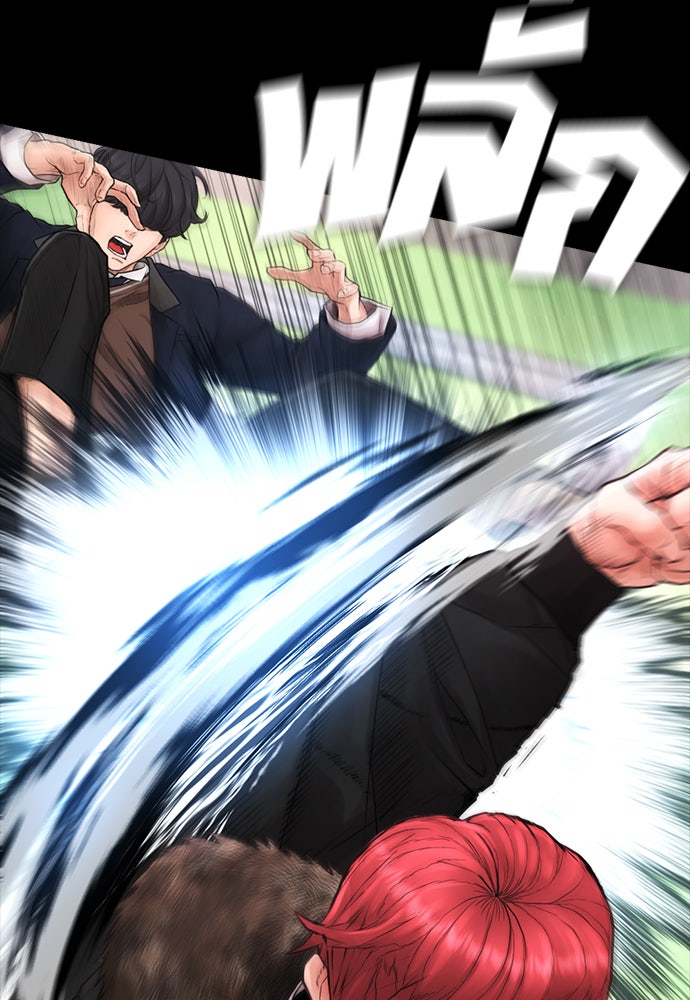คุณพ่อ ม.ปลาย - หน้า 9