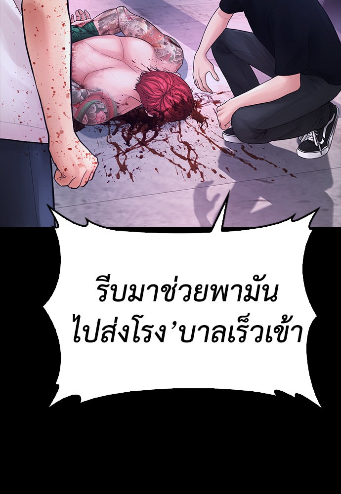 คุณพ่อ ม.ปลาย - หน้า 95
