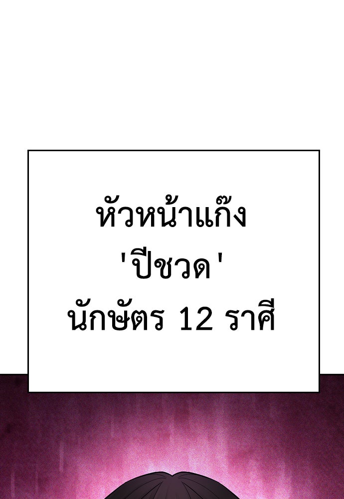 คุณพ่อ ม.ปลาย - หน้า 108
