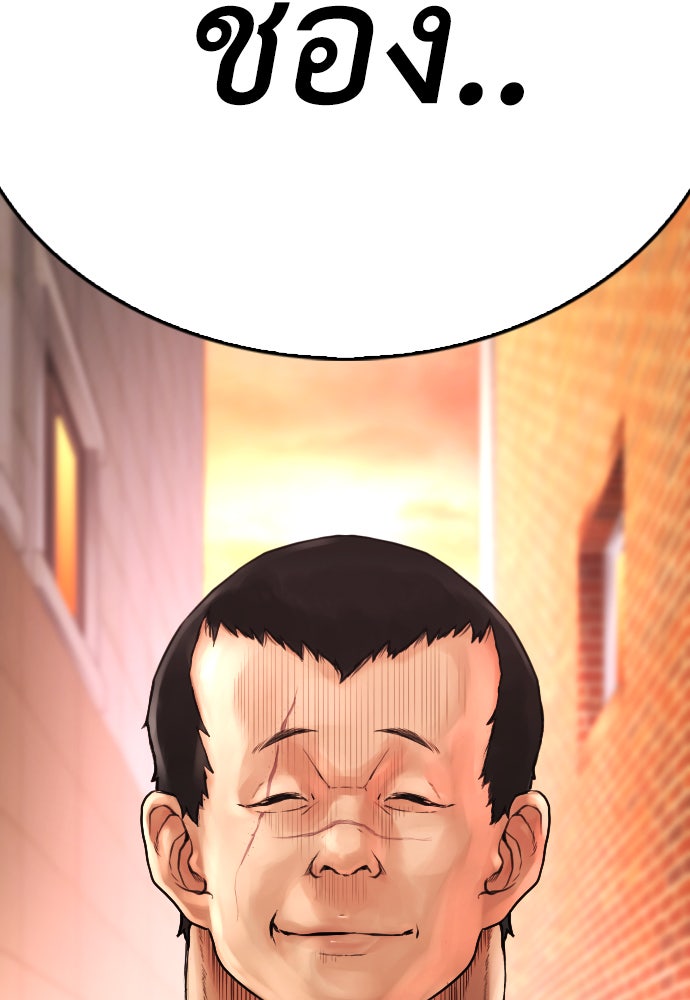 คุณพ่อ ม.ปลาย - หน้า 11