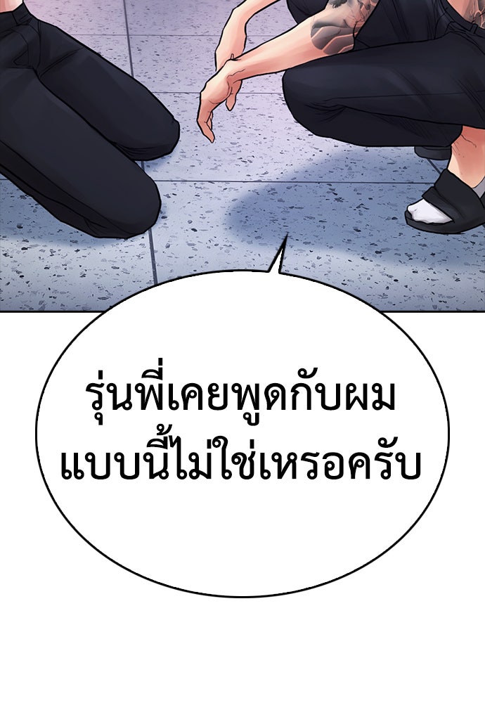 คุณพ่อ ม.ปลาย - หน้า 118
