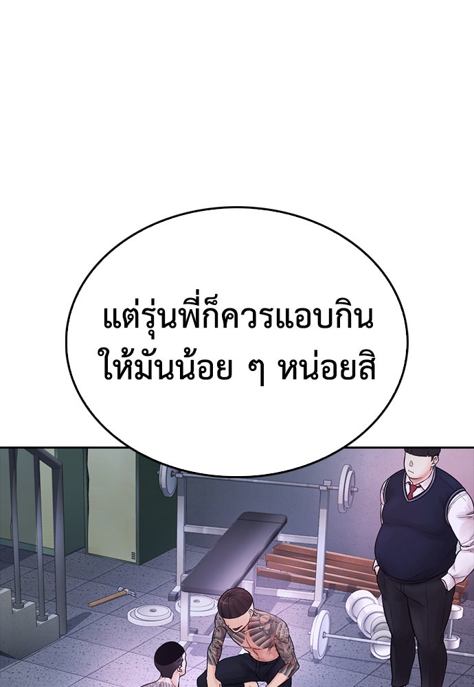 คุณพ่อ ม.ปลาย - หน้า 120