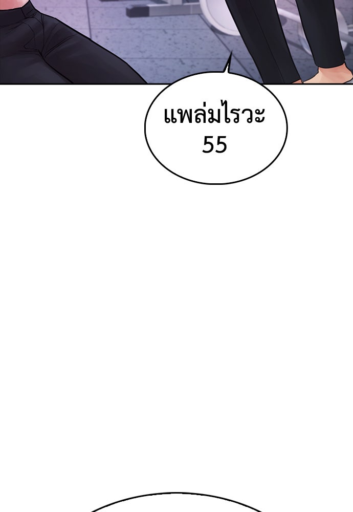 คุณพ่อ ม.ปลาย - หน้า 126