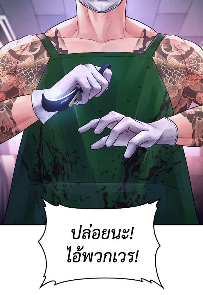 คุณพ่อ ม.ปลาย - หน้า 128