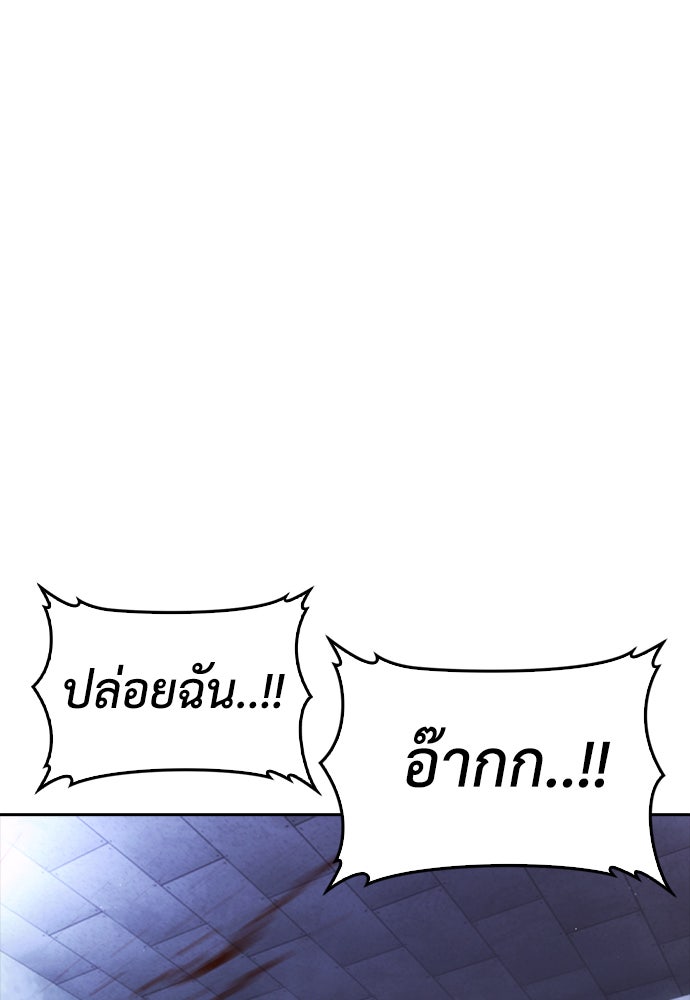 คุณพ่อ ม.ปลาย - หน้า 129