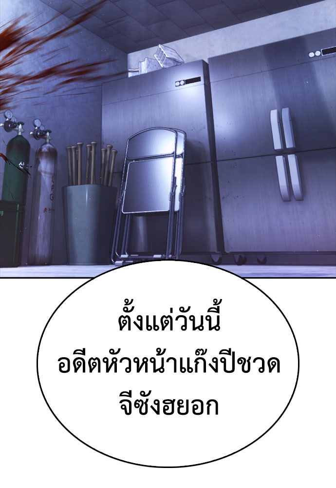 คุณพ่อ ม.ปลาย - หน้า 130
