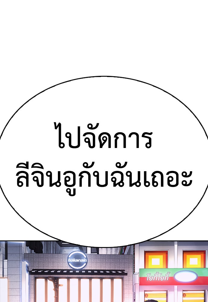 คุณพ่อ ม.ปลาย - หน้า 136