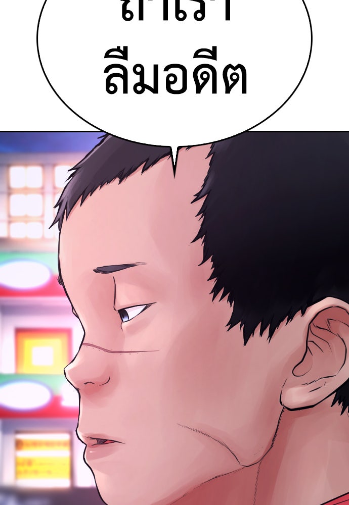 คุณพ่อ ม.ปลาย - หน้า 141