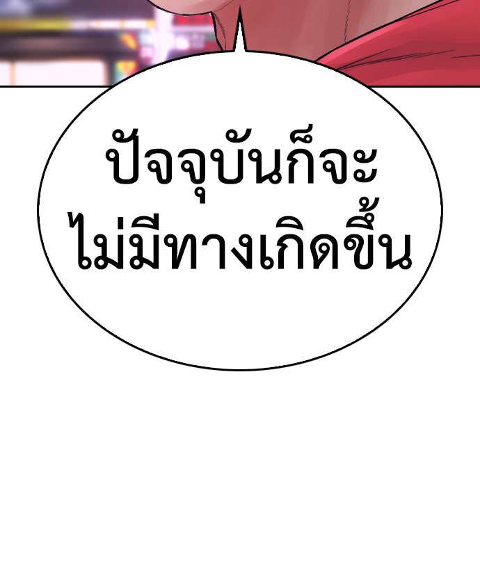 คุณพ่อ ม.ปลาย - หน้า 142