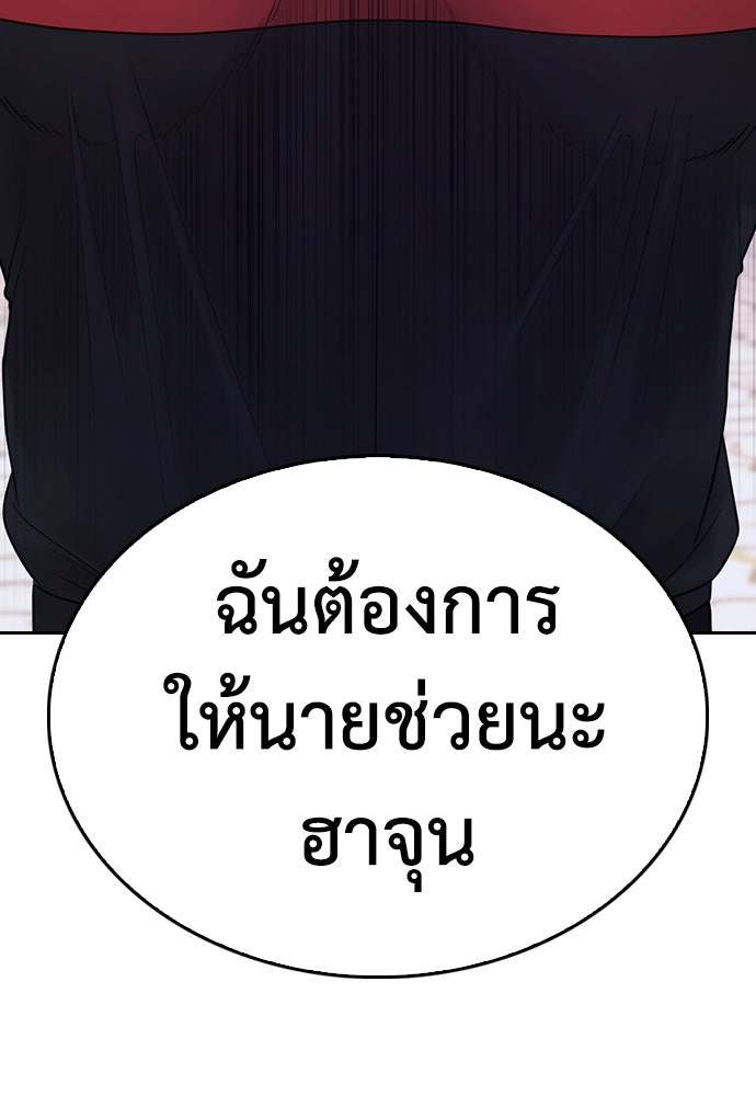 คุณพ่อ ม.ปลาย - หน้า 149
