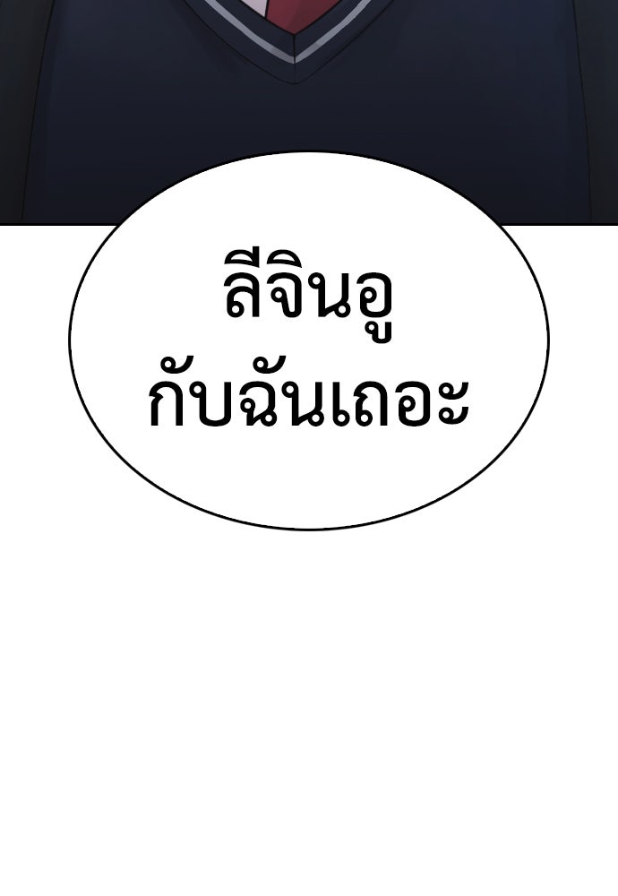 คุณพ่อ ม.ปลาย - หน้า 154